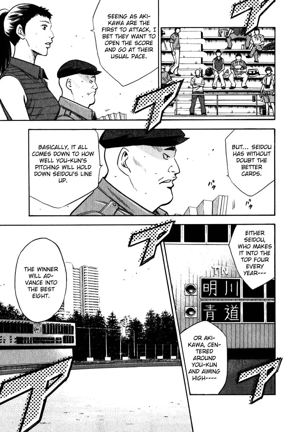 Diamond no Ace Chapter 73 15